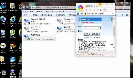 qq不能登錄怎么辦