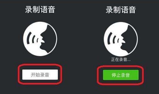 微信不能發語音怎么設置