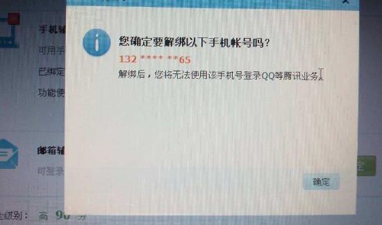 微信怎么解綁手機號