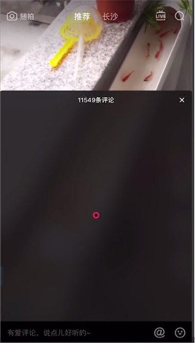 抖音評論別人怎么看不見