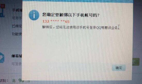 qq不用手機號怎么注冊