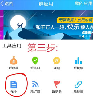 qq群作業老師怎么批閱