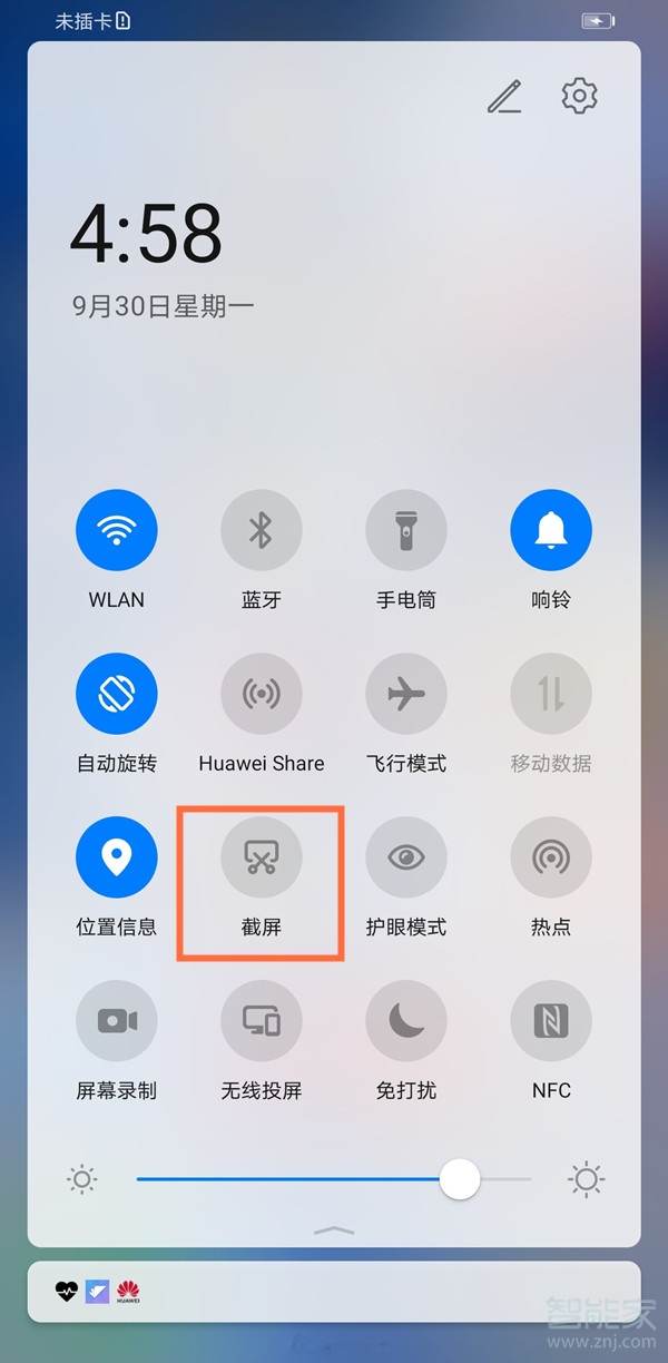 釘釘直播怎么截屏
