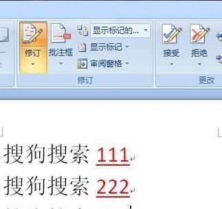 如何在word文檔打印的時候去掉批注