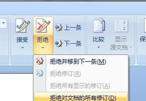 如何在word文檔打印的時候去掉批注