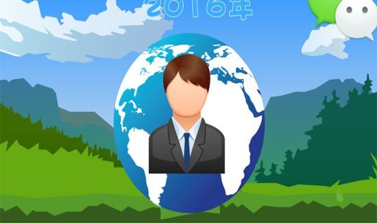 微信什么時候出來的