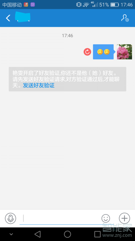 支付寶刪除了好友對方還有我嗎