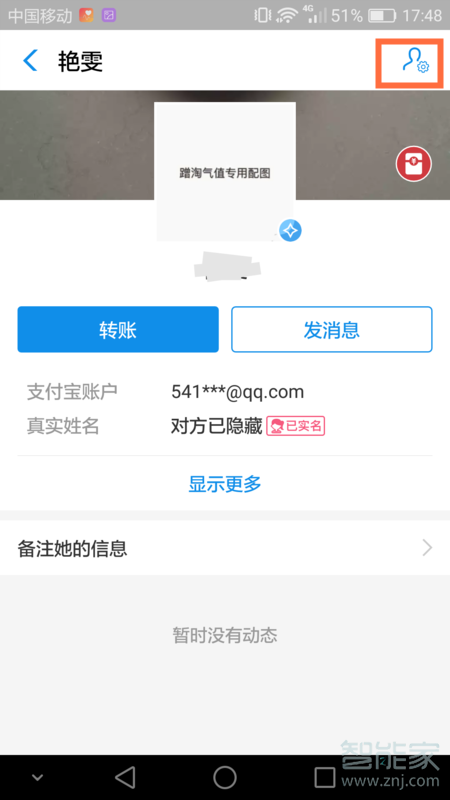 支付寶刪除了好友對方還有我嗎