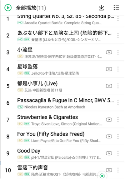 怎么將qq音樂導(dǎo)入網(wǎng)易云