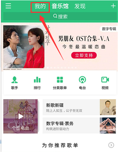怎么將qq音樂導(dǎo)入網(wǎng)易云