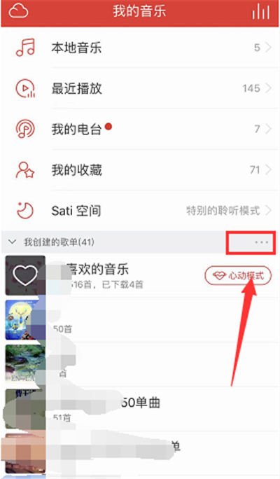 怎么將qq音樂導(dǎo)入網(wǎng)易云