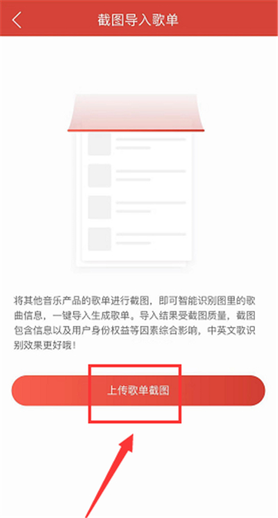 怎么將qq音樂導(dǎo)入網(wǎng)易云
