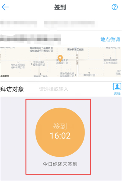 怎么在釘釘上簽到位置