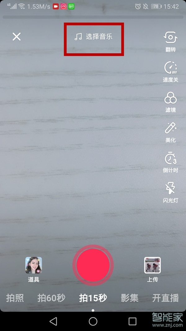 抖音錄視頻怎么加原聲