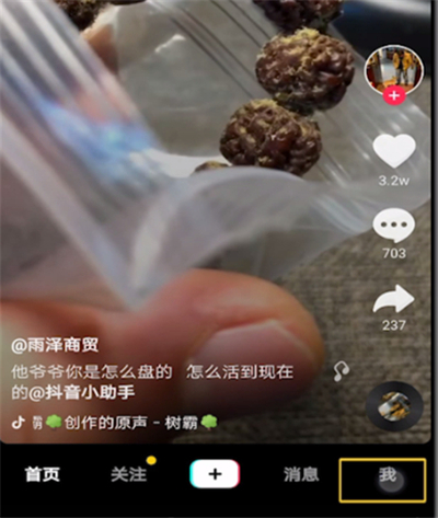 抖音春節紅包怎么提現