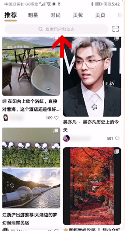 綠洲怎么導(dǎo)入微博關(guān)注