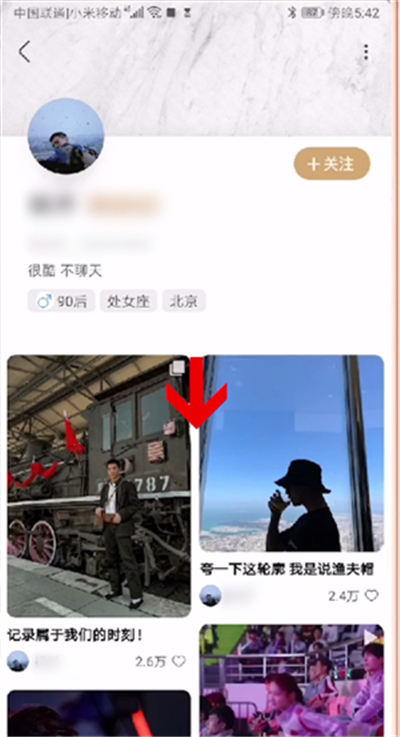 綠洲怎么導(dǎo)入微博關(guān)注