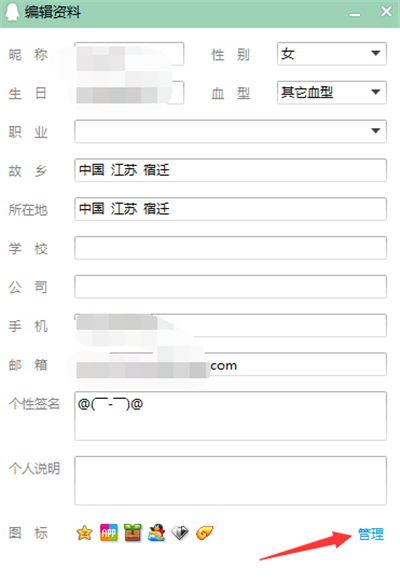 怎么隱藏qq會員圖標(biāo)