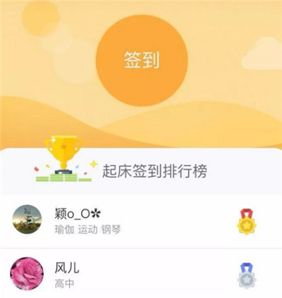 騰訊課堂直播怎么簽到