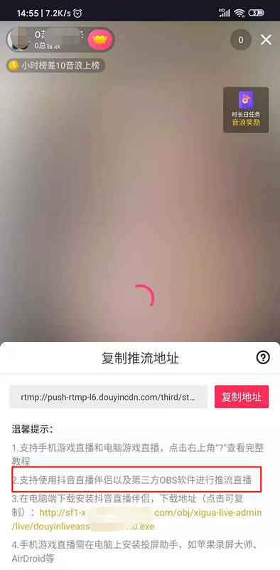 抖音直播間怎么放錄像