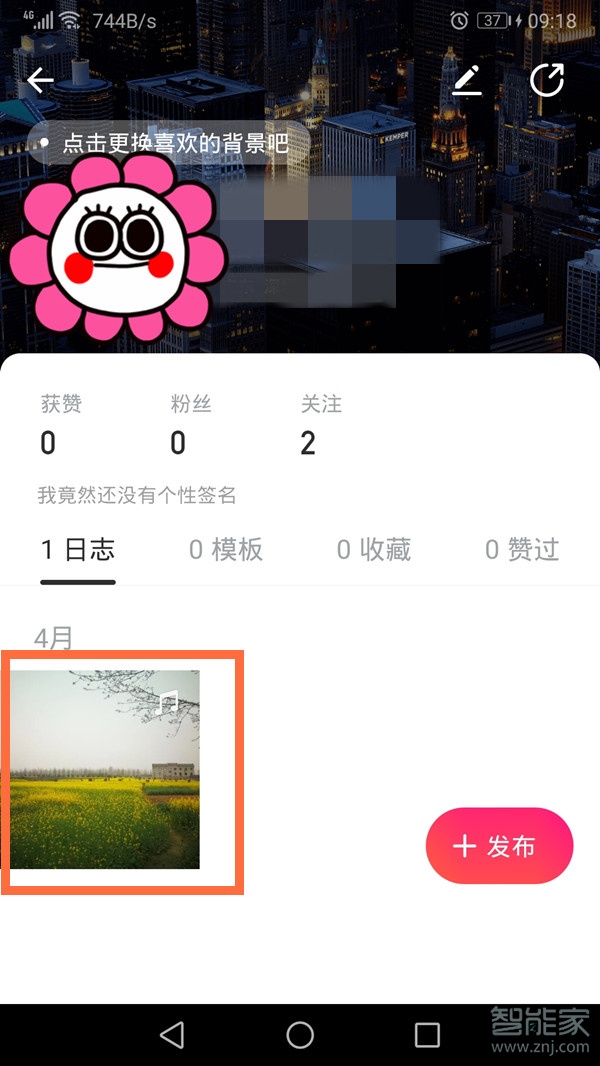 美圖秀秀社區的照片怎么刪除