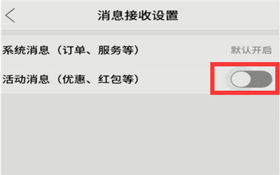 拼多多訂閱物流怎么取消