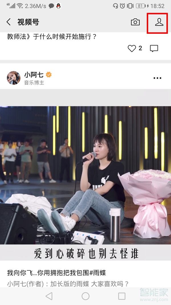 如何開通微信視頻號(hào)