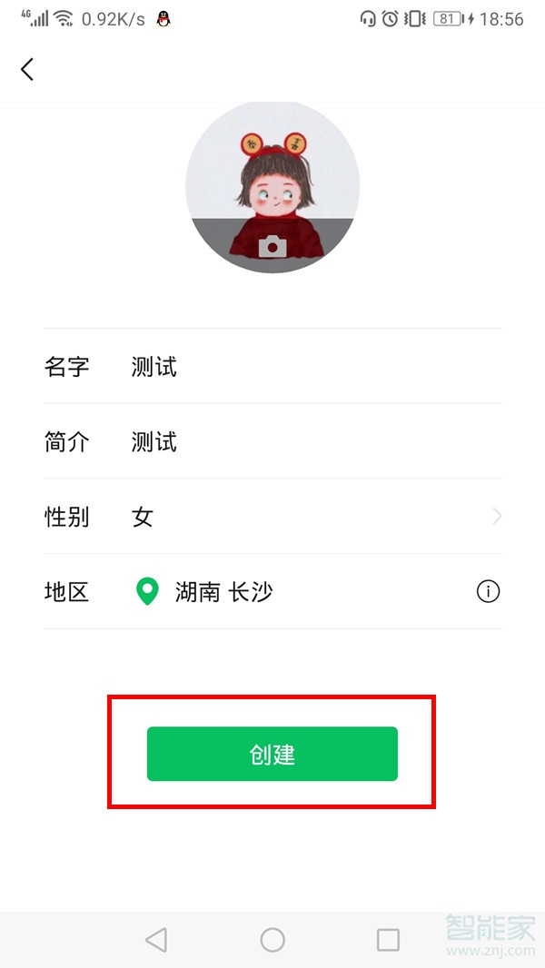 如何開通微信視頻號(hào)