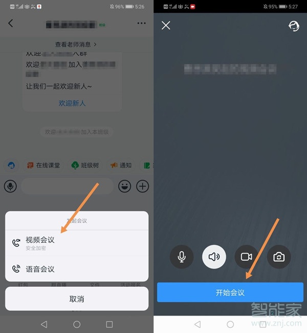釘釘視頻會議怎樣關閉攝像頭