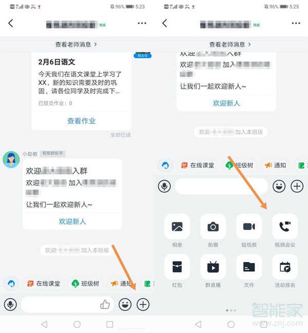 釘釘視頻會議怎樣關閉攝像頭