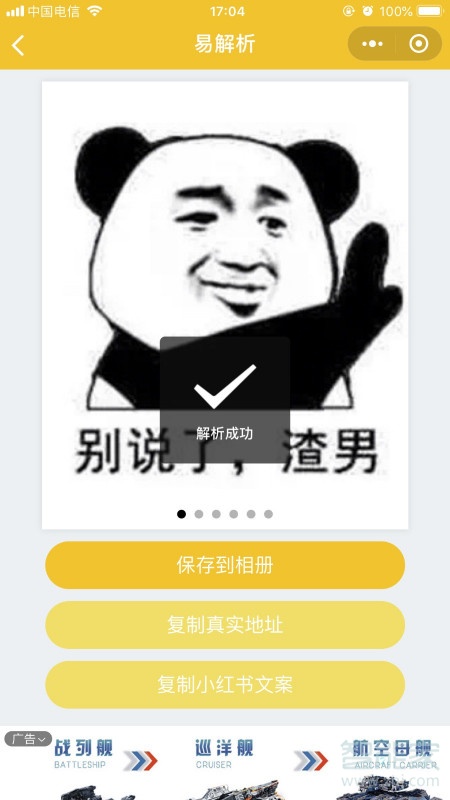 小紅書(shū)如何下載視頻