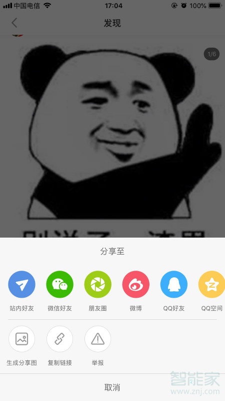 小紅書(shū)如何下載視頻