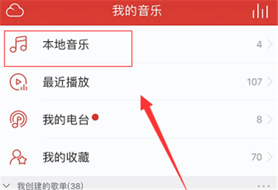 蘋果網(wǎng)易云下載的歌曲在哪里