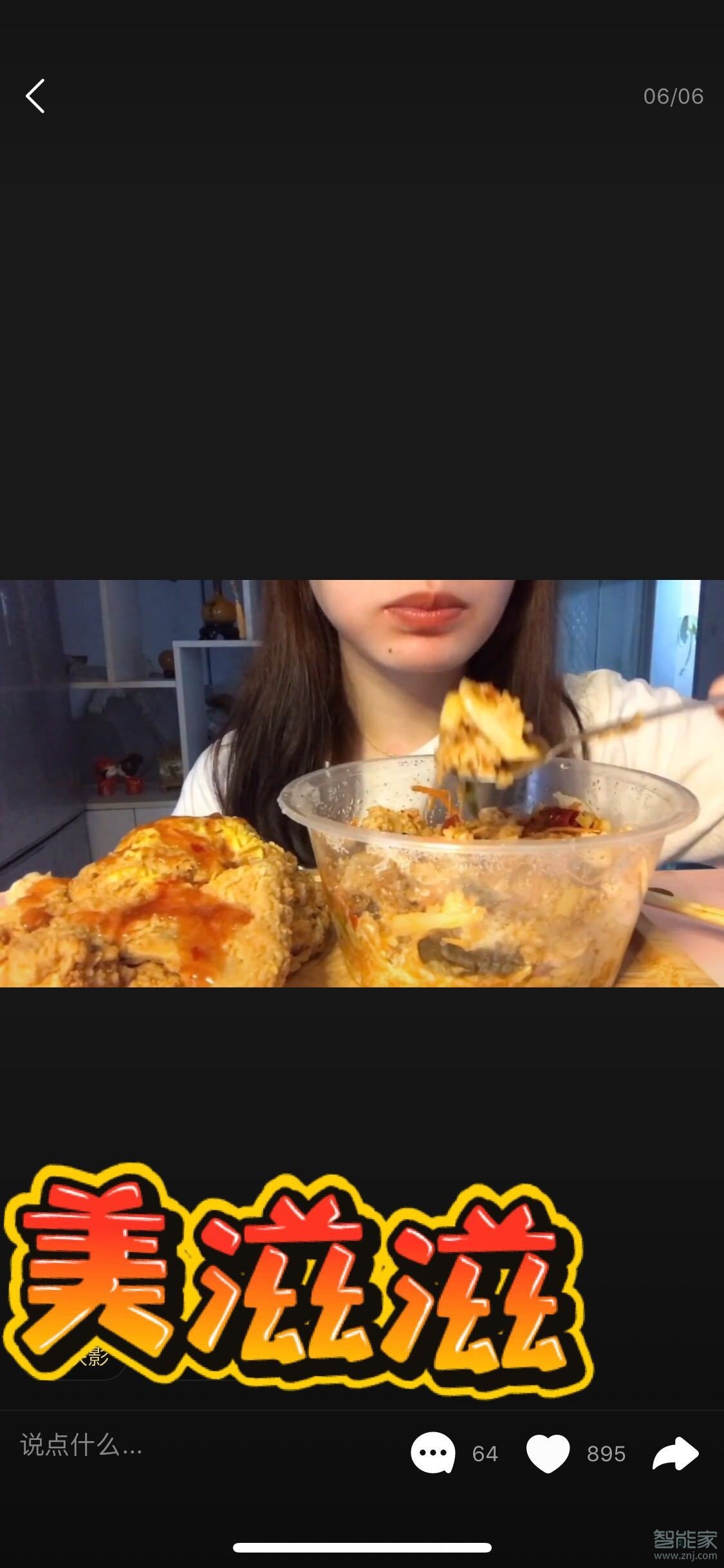 快手直播屏幕怎么橫屏