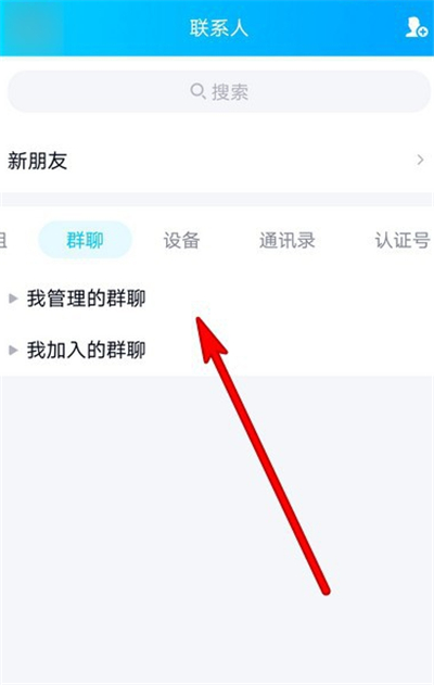 qq群一起聽歌怎么設(shè)置