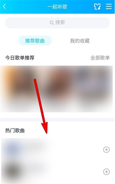 qq群一起聽歌怎么設(shè)置