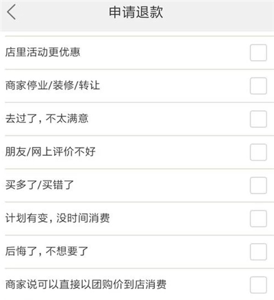 美團(tuán)怎么退單個(gè)商品