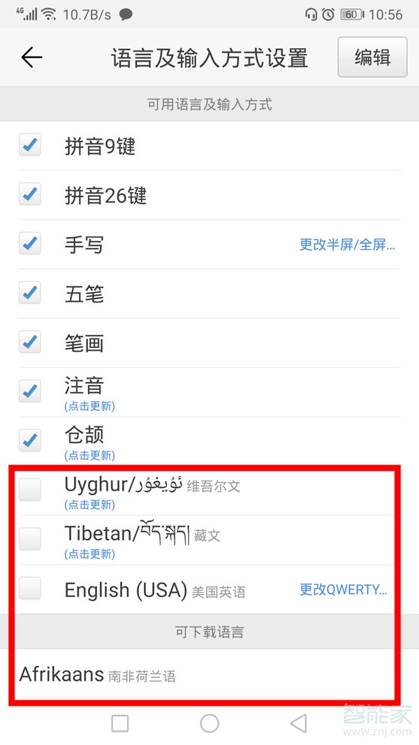 qq怎么改語(yǔ)言