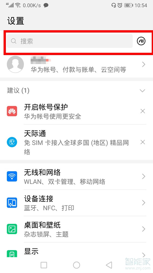 qq怎么改語(yǔ)言