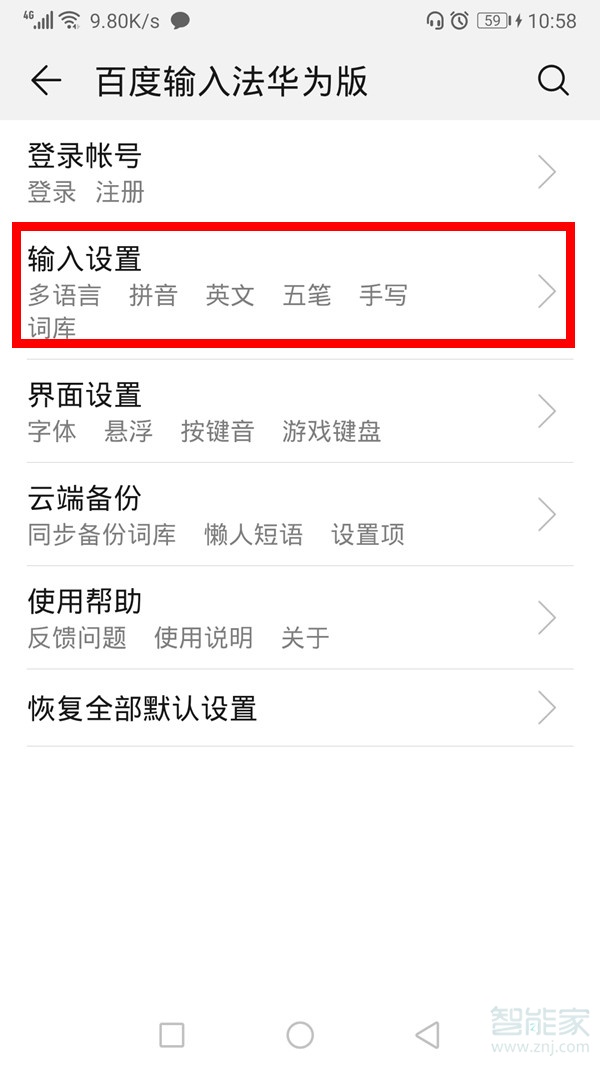 qq怎么改語(yǔ)言