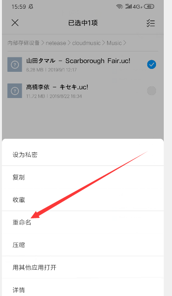 如何把網易云音樂轉換成mp3