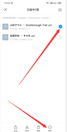 如何把網易云音樂轉換成mp3