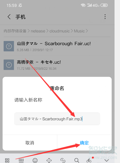 如何把網易云音樂轉換成mp3