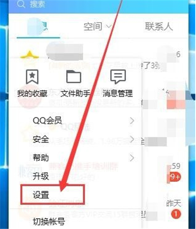 qq怎么隱藏qq號讓別人看不到