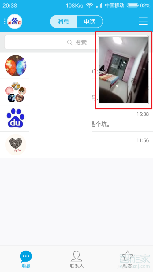 手機qq小窗口在哪里打開