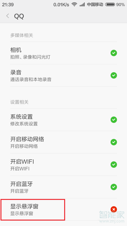 手機qq小窗口在哪里打開