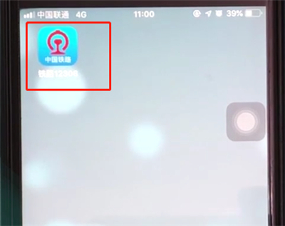 鐵路12306怎么注冊