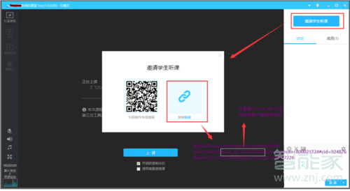 騰訊課堂怎樣掃碼進入課堂