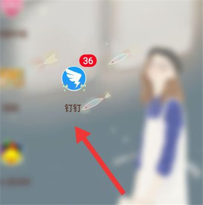 釘釘群視頻會議怎么弄