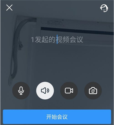 釘釘群視頻會議怎么弄